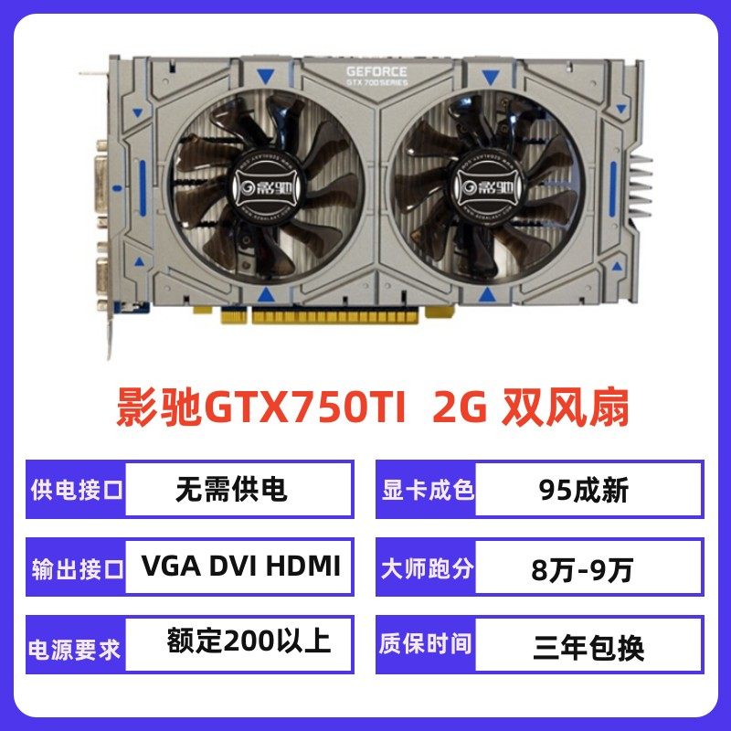 七彩虹影驰gtx750ti 2g 960 2g 4g e1050ti 1050游戏显卡1060 3g