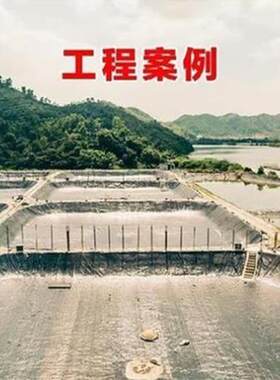 +i志边厚污水g处理多用料工程池途塑黑膜水L用鱼塘防渗膜加膜土工