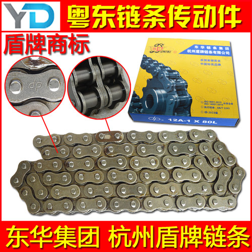 工业链条 传动链条 盾牌06B 08B 0y8A 10A 12A 16A 20A 24单排双