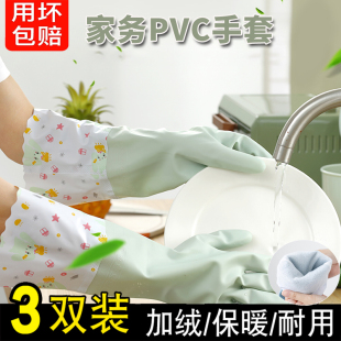 洗碗手套女防水橡胶加长加绒冬季 厨房耐用型刷洗衣服家用加厚家务