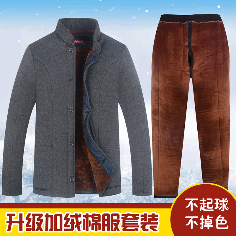 中老年棉衣男套装加绒老年人棉袄棉裤2件冬装加厚外套爸爸爷爷装