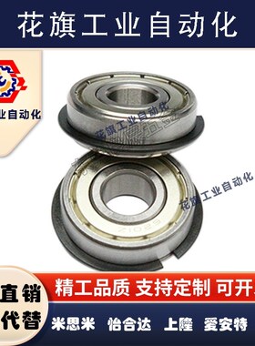 MISUMI米思米深沟球滚珠轴承C-S/B604/624/634/676/686/696ZZ