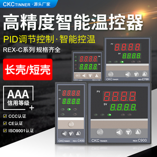 C100 智能温控仪 C700 C900 C400 温控器 源煌科技REX 恒温器 REX