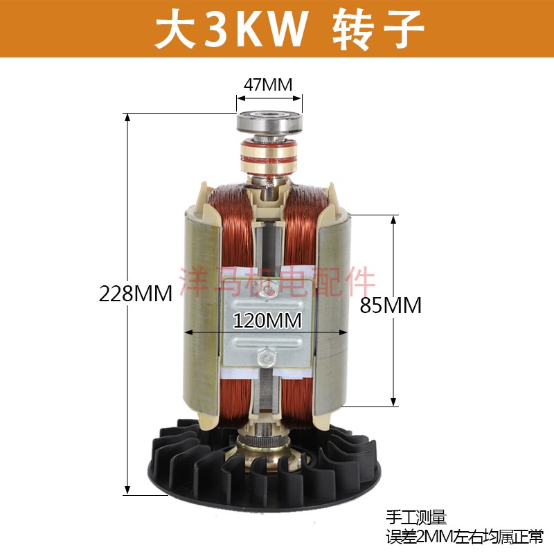 新品速发小型汽油发电机配件电机定子线圈转子 2千瓦2.5/2.8/3