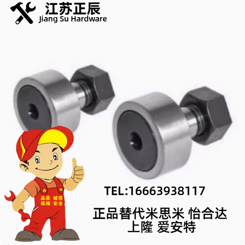 CFFAPH CFUAPH16/18/20/24/30/35/40/47/52/62/72偏心凸轮随动器