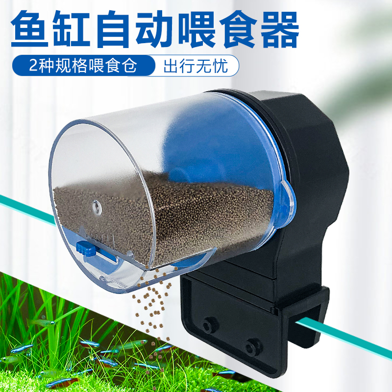 鱼缸自动喂食器热带鱼定时投喂器颗粒鱼粮金鱼食小型乌龟喂食神器