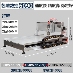 数控雕刻机小型cnc全自动u电脑diy金属木玉雕机水冷雕铣浮雕精雕