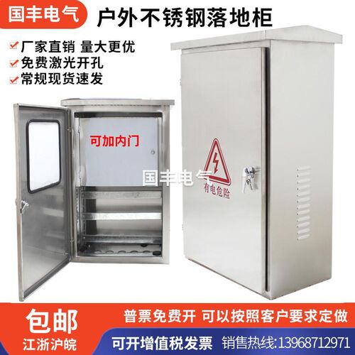 304不锈钢配电箱户外定做配电柜控制箱室外防水监控设备箱路灯柜