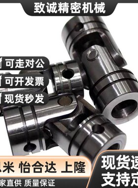 替代万向节DDC01/21/06/26-22-02-d6/d8/d10/d1M2/d14/d16/d18/D2