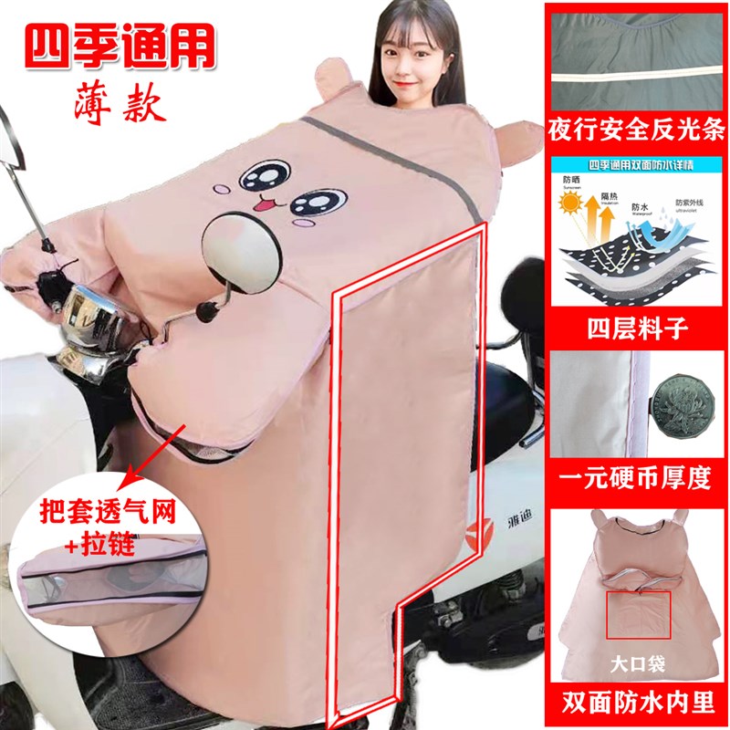 四季电动车挡风被防晒双面防雨隔热防风罩电瓶踏板摩托车秋季夏季