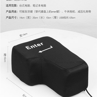 enter键 发泄超大号解压回车键usb电脑办公v键盘****员解压神器抖