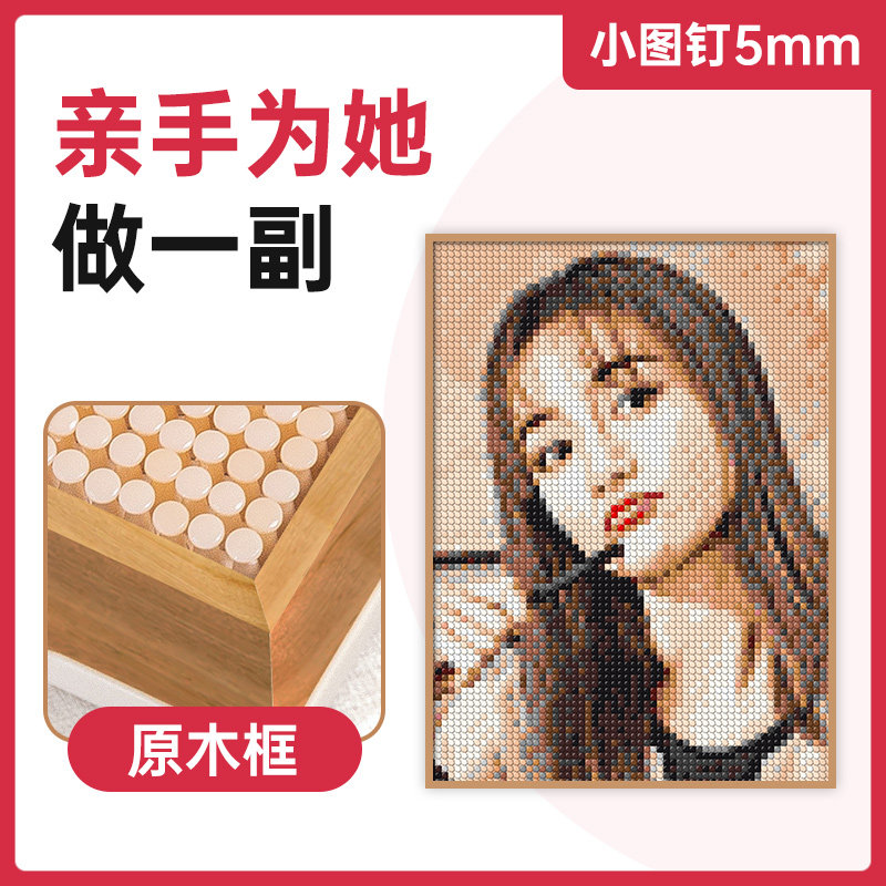小众高货手工diy数字油画填充色解闷解压钉子绕线照片定制礼物人