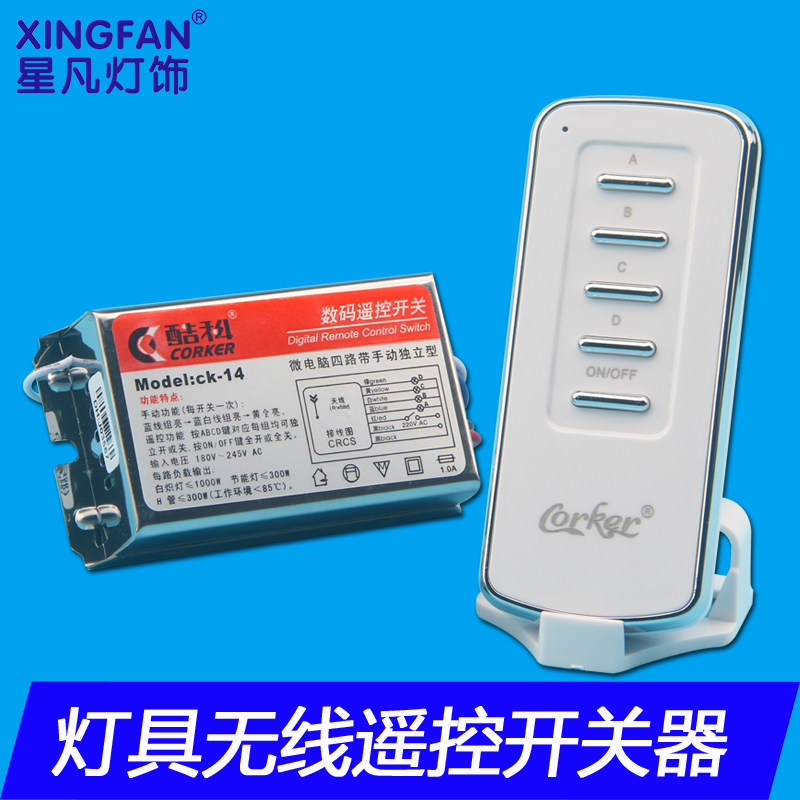 无线电灯具家用电源智能遥控开关220v二路三路四路灯具遥控开现货
