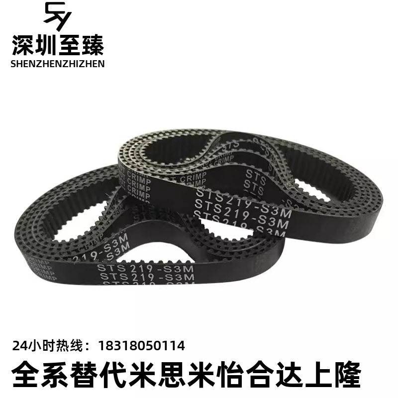 米SU米同步带HTBN S8M-300 480 600 760 848 1080 1200 1480 2400