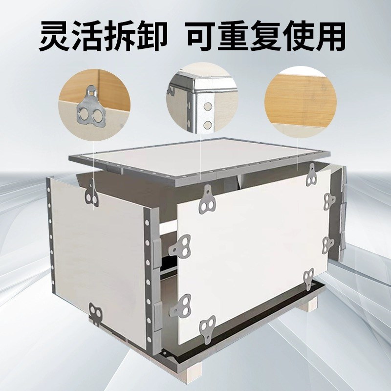 定制免熏蒸木箱出口钢带包边卡扣组装可拆卸折叠物流航空运输木箱