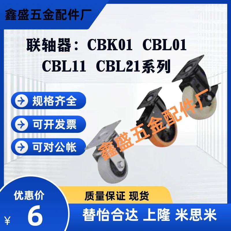 替怡合达脚轮CBK01 CBL01 CBL11 CBL21-D40/D50/D75/D100/D125