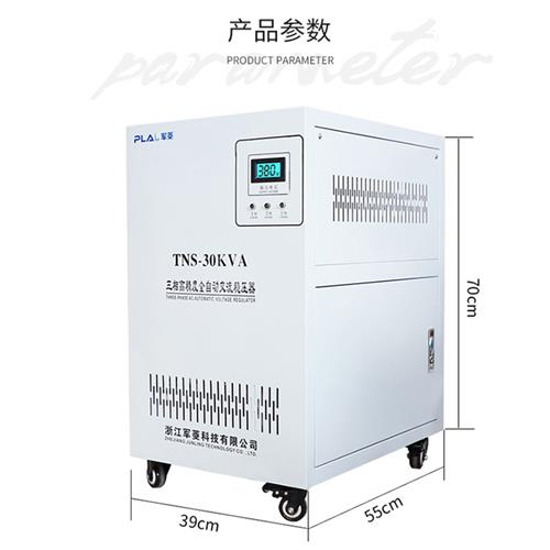 推荐稳压器380V三相大功率稳压器60kw30kw/40/50/80/100KVA稳定电