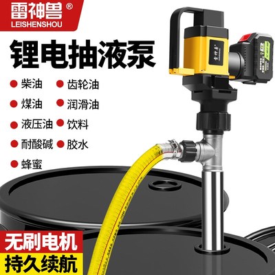 自动耐高温手提式充电抽油泵大功率油桶泵锂电抽酒器抽豆浆抽液泵