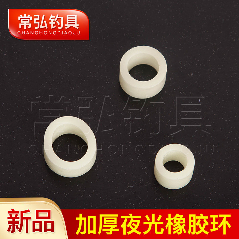 现货鱼竿杆止竿止环钓鱼防滑圈硅胶高弹力O型圈夜光封口手竿鱼具