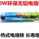 家用焊接维修工具 60W外热电烙铁 恒温烙铁电子维修焊接