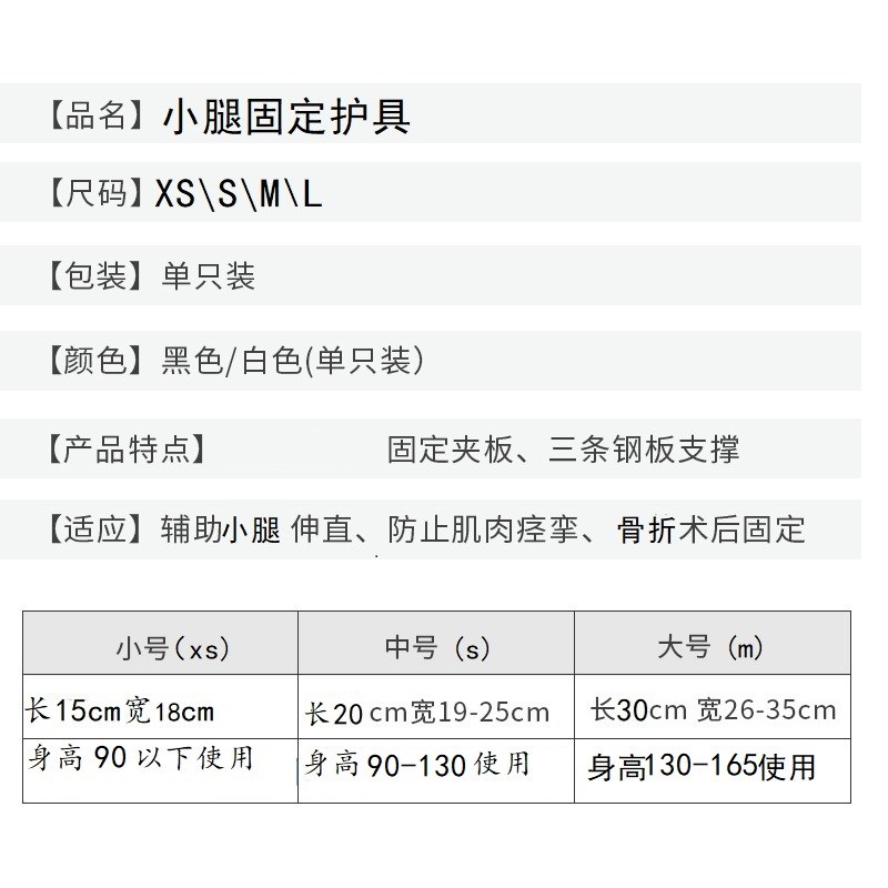 儿童小腿保护夹板胫腓骨折固定绑带胫骨裂支护具护腿支具部代石膏