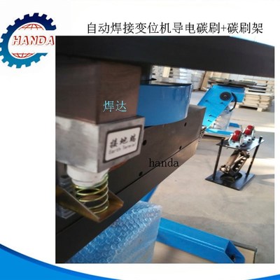速发管法兰环缝焊接变位机导电碳刷变位机专用碳刷全X铜碳刷焊接