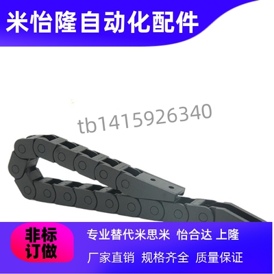 同款上隆拖链 TWD15-C30-R28-15/20/30/32 电缆保护链