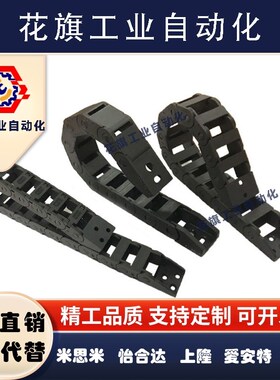 拖链 VAW21-306-R50-N42-A-VDW21电缆保护链 VAX01代替怡合达