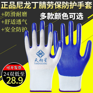 丁腈浸胶耐磨工作干活防护工业带胶防水防滑塑胶胶皮 手套劳保薄款