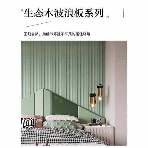 格栅浪花防潮护墙板生态木波浪板木塑弧形小圆板九圆板