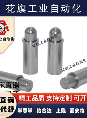 小径弹簧柱塞 弹簧定位销 限位器PMFS平头VCN510 2 3 4 5现货促销