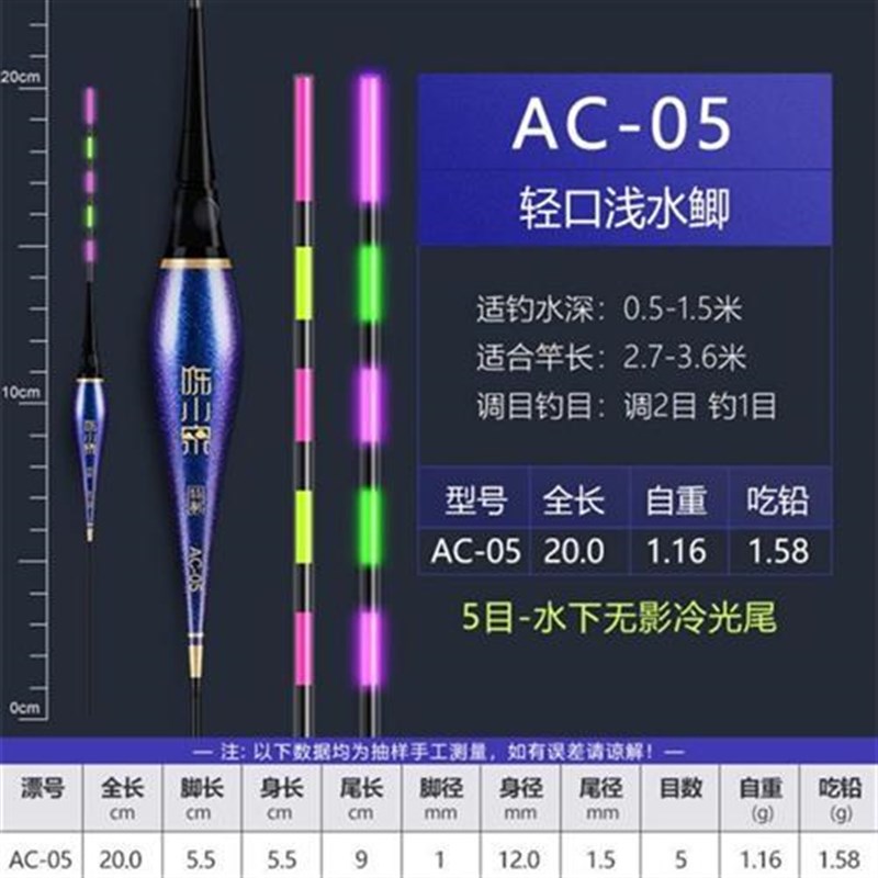 陳小泉輕口淺水夜光漂小短夜光草洞魚漂納米滑口小鯽魚電子夜釣漂