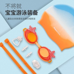 现货儿童泳镜男童游泳泳帽镜鼻夹耳塞潜水镜O高清护目镜游泳装备