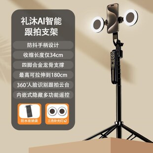 360度a架蓝牙自牌杆三脚架神器手机安卓便携四轴落地演唱会