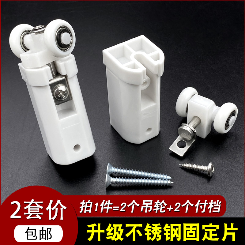 新款卫生间折叠移门塑料配件滑轮底下塑料件厨房吊轮旧款件推拉门