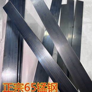 65MN弹簧钢板5.0mm 锰钢板DIY定制加工刀胚 4.0mm高弹片 65锰钢片