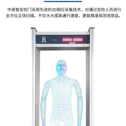 智能安检门考场检测手机酒吧刀具金属探测安全门工厂测铜铝高精度