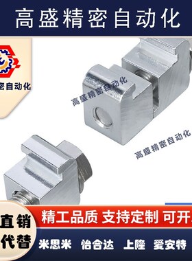 ISOC型卡钳  铝合金卡钳 铝双边卡钩螺栓 真空C型卡箍 M8/M10/M12