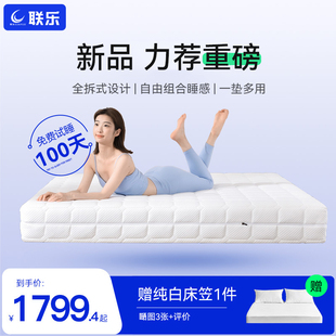 席梦思床垫软垫独立弹簧乳胶复合床垫家用卧室软硬可调 联乐全拆式