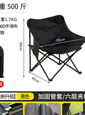 L户外折叠椅靠背月亮椅露营便携躺椅钓鱼凳导演S椅子沙滩椅野餐旅