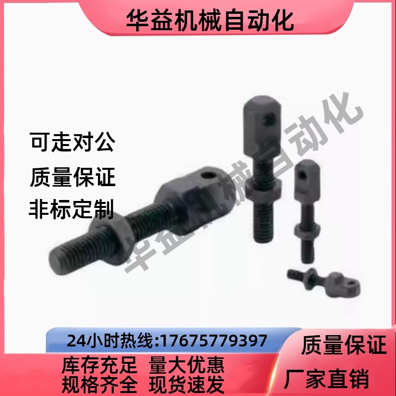 链条连接杆 VSS01/11/21-15-25-35-40-50-60-80 08A 10A 10A 16A