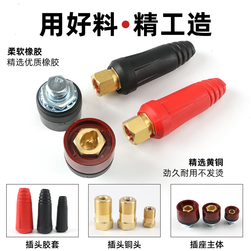 现货电焊机快速接头接线柱端子焊把线输出插头全铜V欧式焊把线全