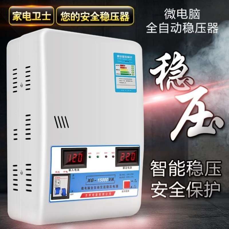 极速稳压器30kw30kva5kw/10kw/15kw/20kw/2KW/15KW单项/相220冰箱 五金/工具 单/三相全自动稳压器 原图主图