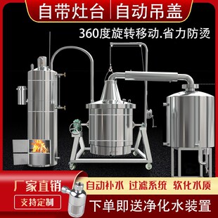 博众酿酒设备中大型304不锈钢酒坊白酒蒸馏器酒坊商用烤酒反现货