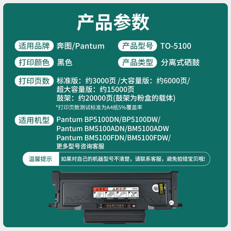 速发适用奔图TO-5100粉盒BP5100DN硒鼓BP5100DW墨粉盒BM5100ADN碳