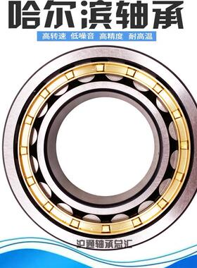 哈尔滨轴承N NJ NU NF NUP 2238 2240 2244 2248 2252 2256 EM