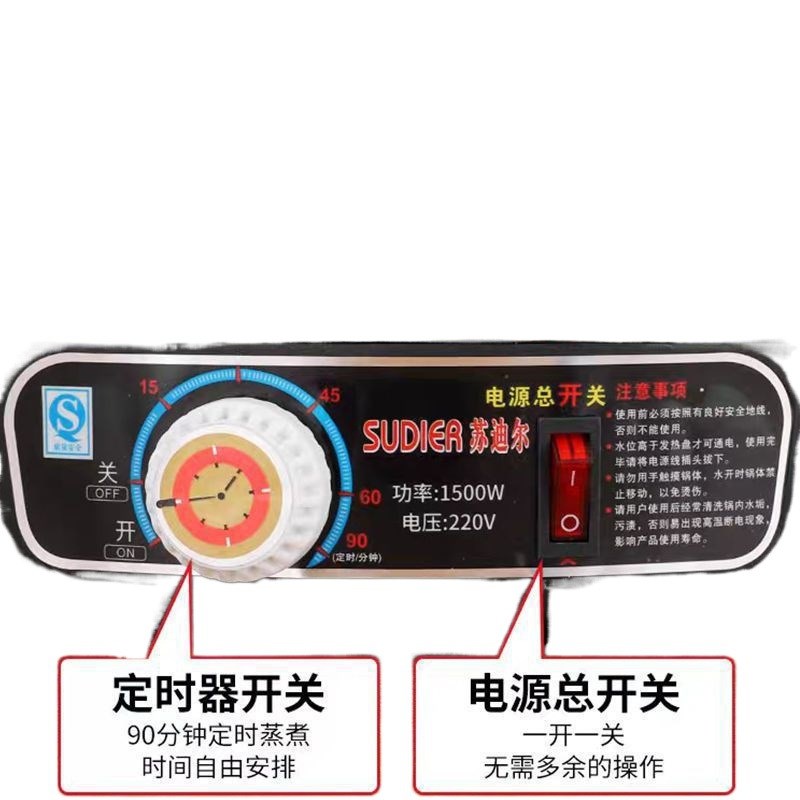 不锈钢电蒸锅蒸煮一体三层多功能蒸炉蒸菜锅插电家用蒸笼商用