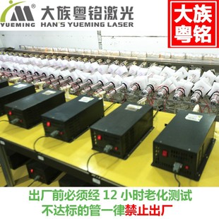 150W 大族粤铭CO2激光管60W 130W 80W 激光雕刻机切割机配件 100W