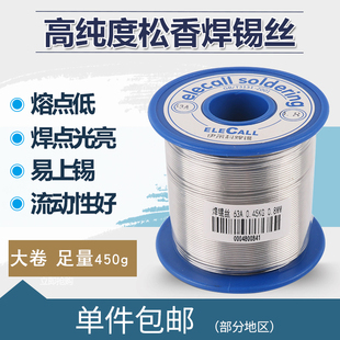 焊锡丝0.8mm锡条无铅锡膏锡浆维修焊接助焊剂松香环保1.0电烙铁
