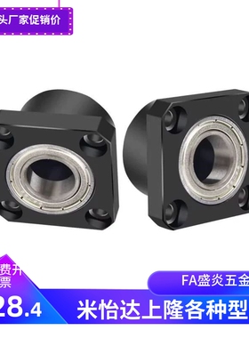 BFR11/BGSCB d10 12 15 17 20 25带座双轴承无挡圈轴承座方法兰型